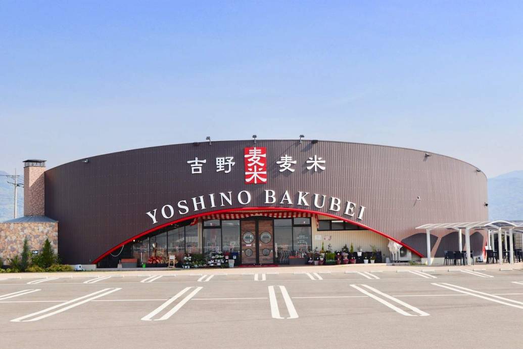 吉野麦米